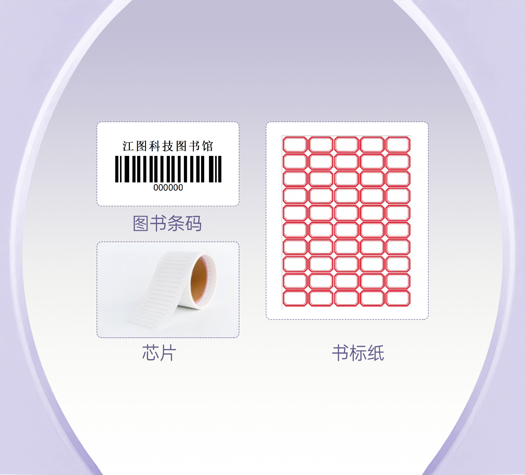 图书馆配套产品